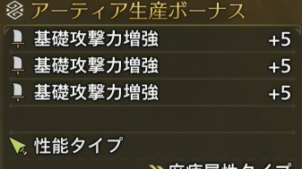 基礎攻撃力増強