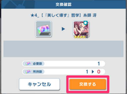 確認画面が表示