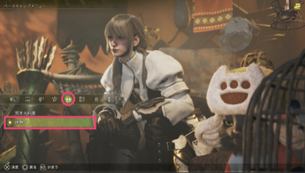 キャンプで豊穣期にする