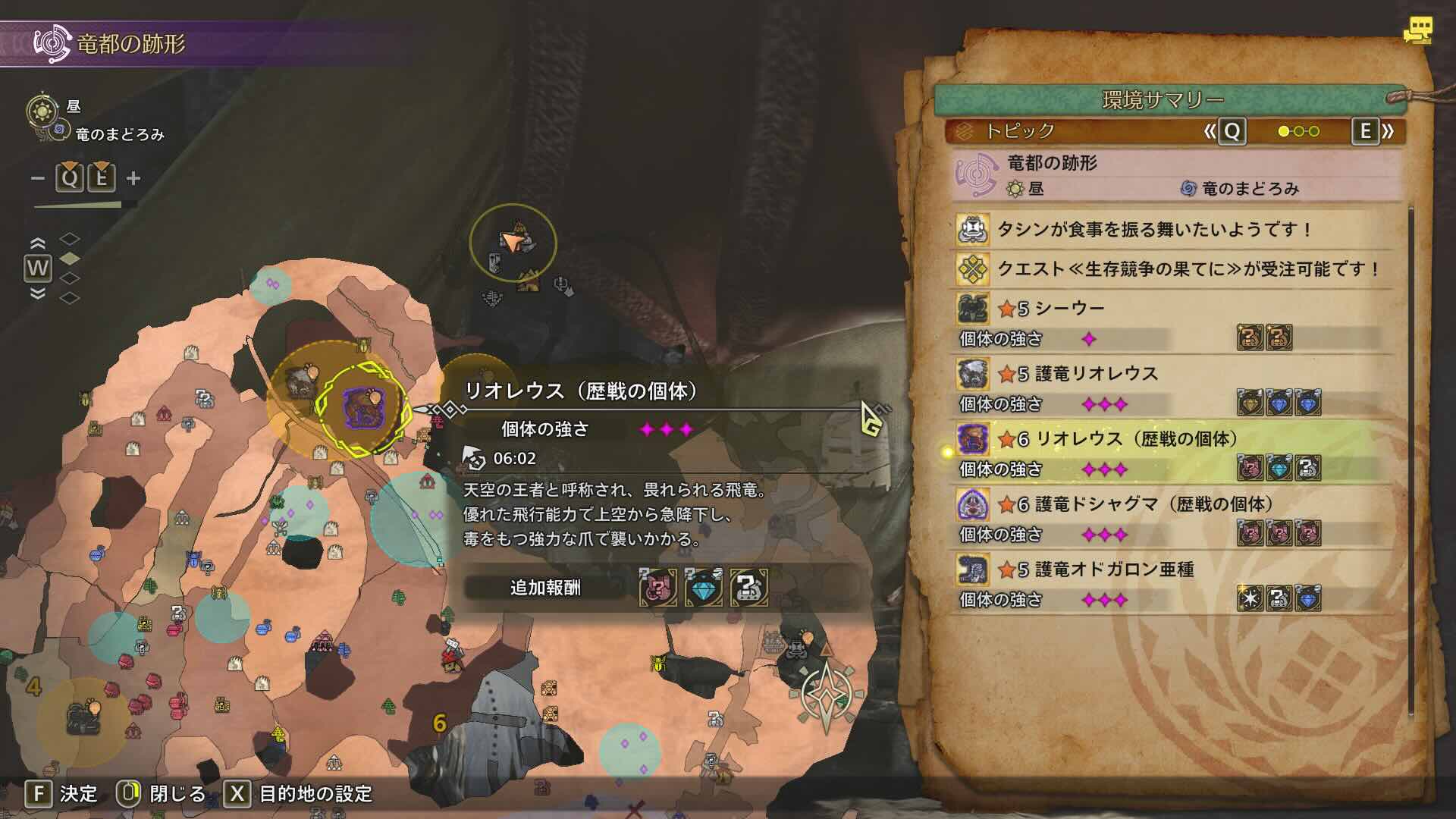 フィールドに歴戦が出現