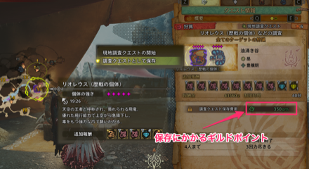 歴戦ギルドポイント