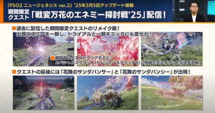 戦変万花のエネミー掃討戦