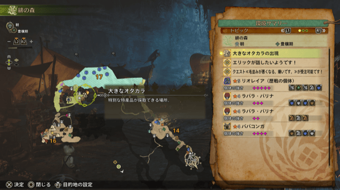 デカデカのおたから