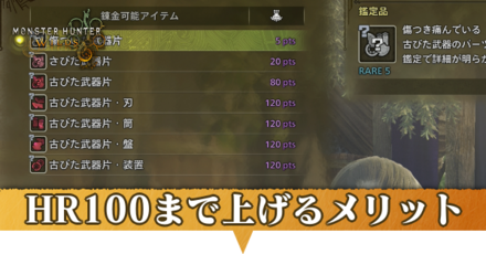 HR100アイキャッチ