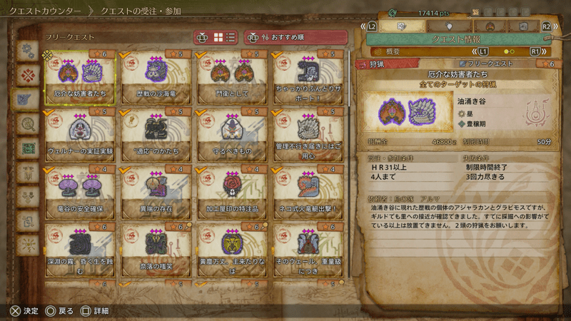 厄介な妨害者たち