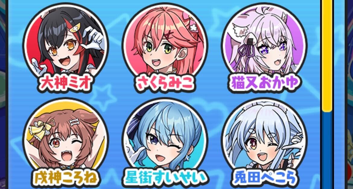 推しを選んでホロハートを送る