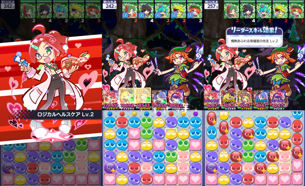 幾星学園のりんご先生 スキル