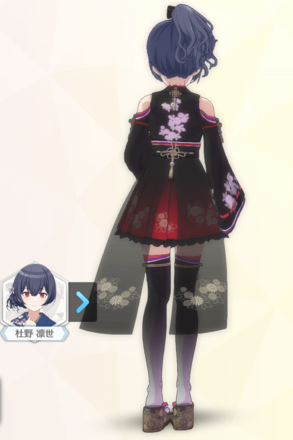 【天竺牡丹之盛装+】杜野凛世の画像