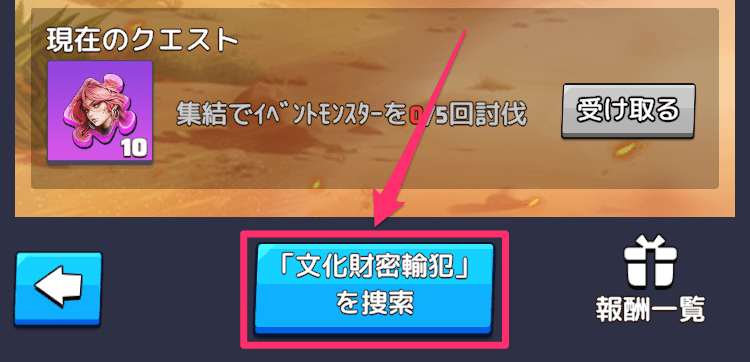 「集結大作戦」「メイソンの逆襲」「ヴィオラの決意」「スカーレットの捜査」でのモンスターの捜索範囲を最適化