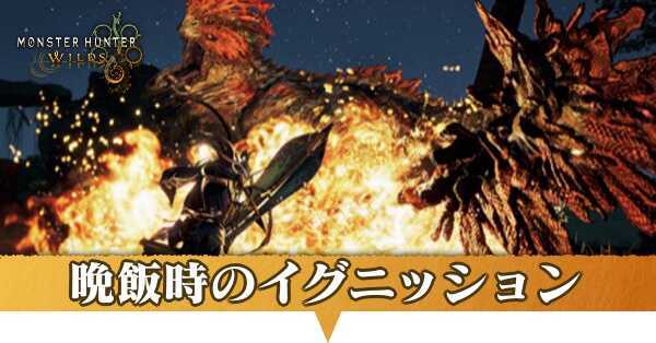 イグニッションアイキャッチ