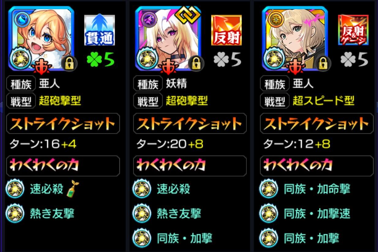 わくわくの実 厳選