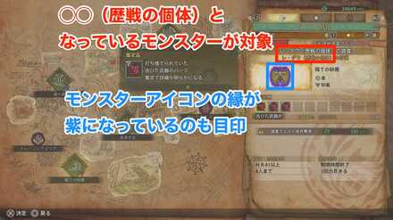 歴戦の個体の見た目