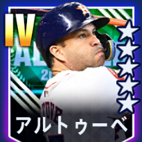 アルトゥーベ画像