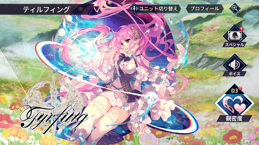 ティルフィング［feat. ∞の未来を信じて］