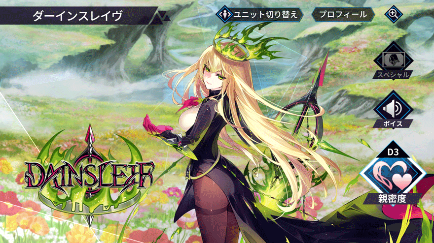 ダーインスレイヴ［闇剣神の麗人］