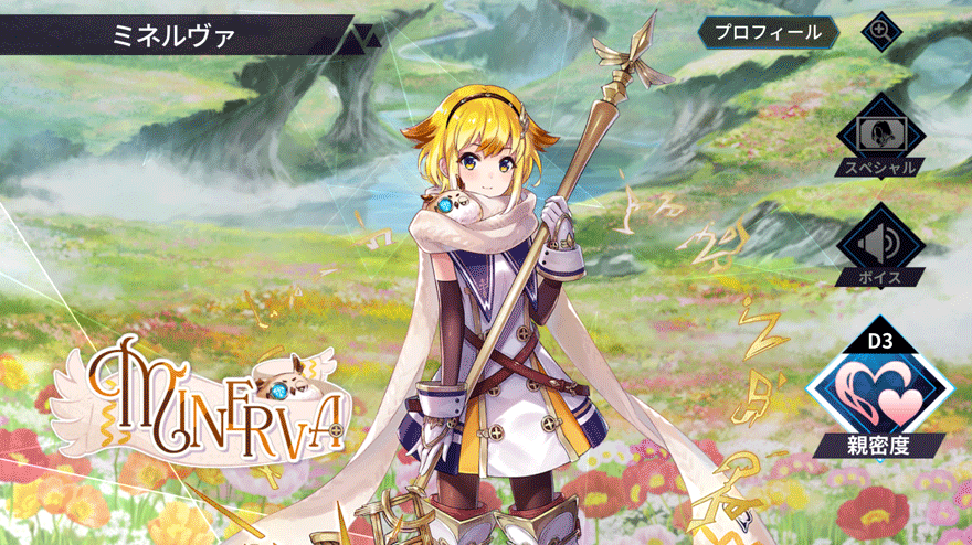 ミネルヴァ［白雷の稲閃］