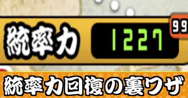 統率力_サムネバナー