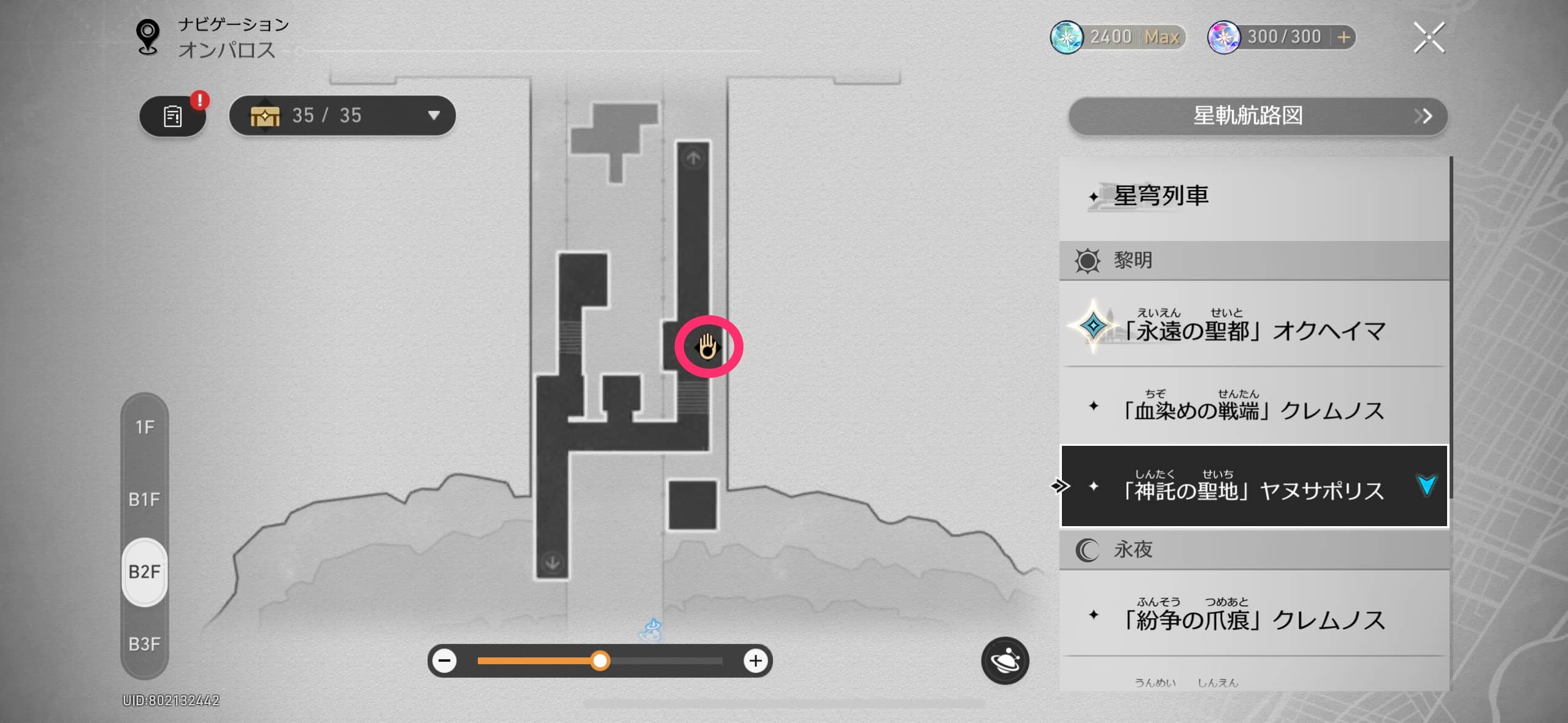 ザグレウスの手