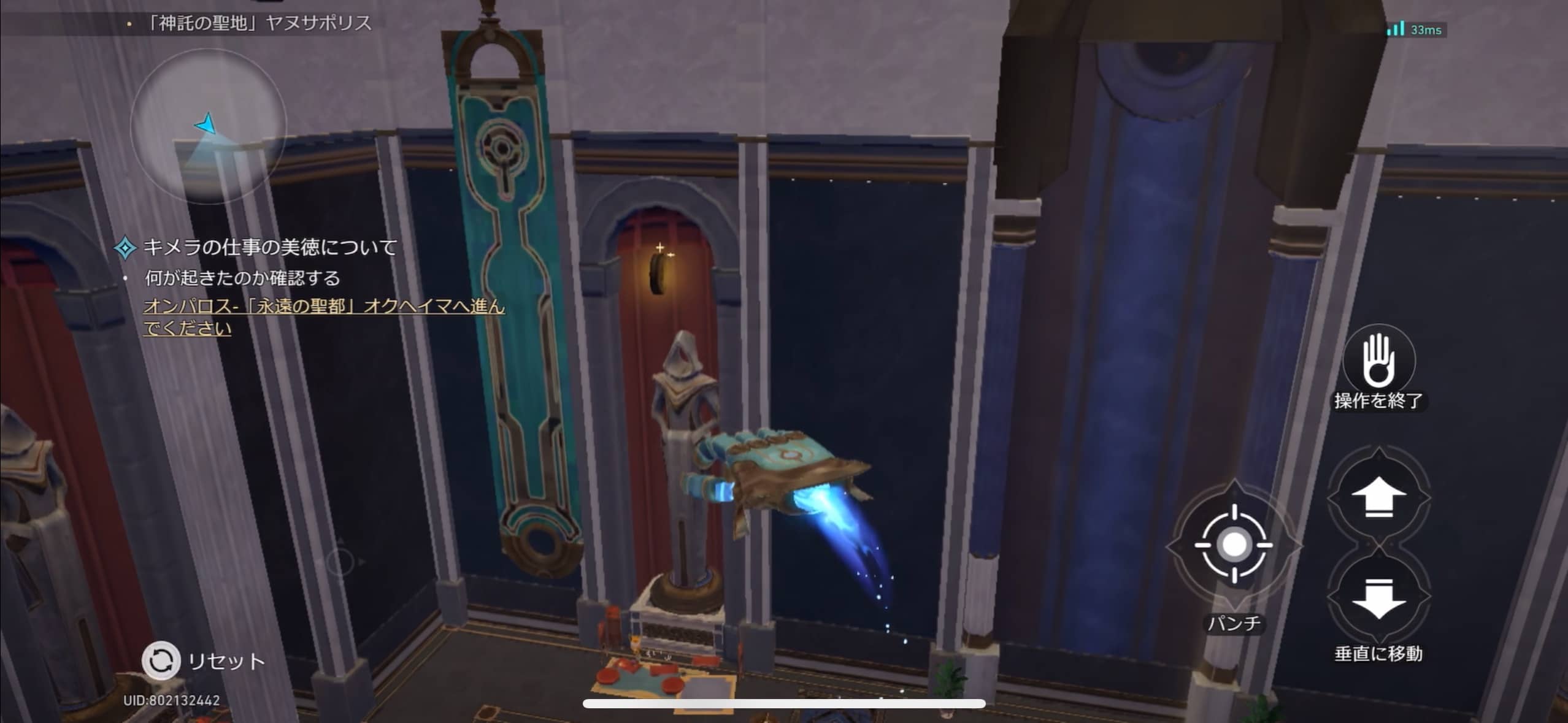 ザグレウスの手の答え