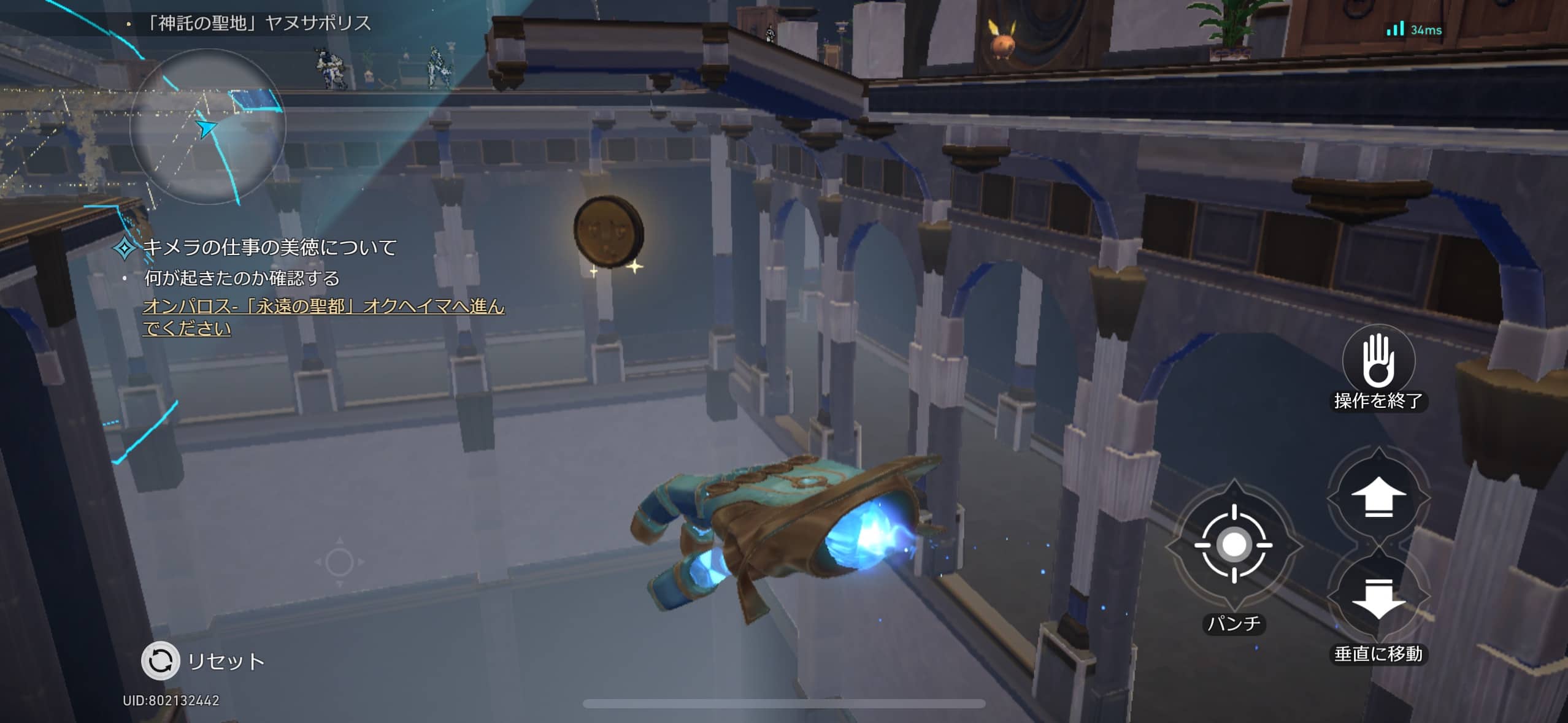 ザグレウスの手の答え