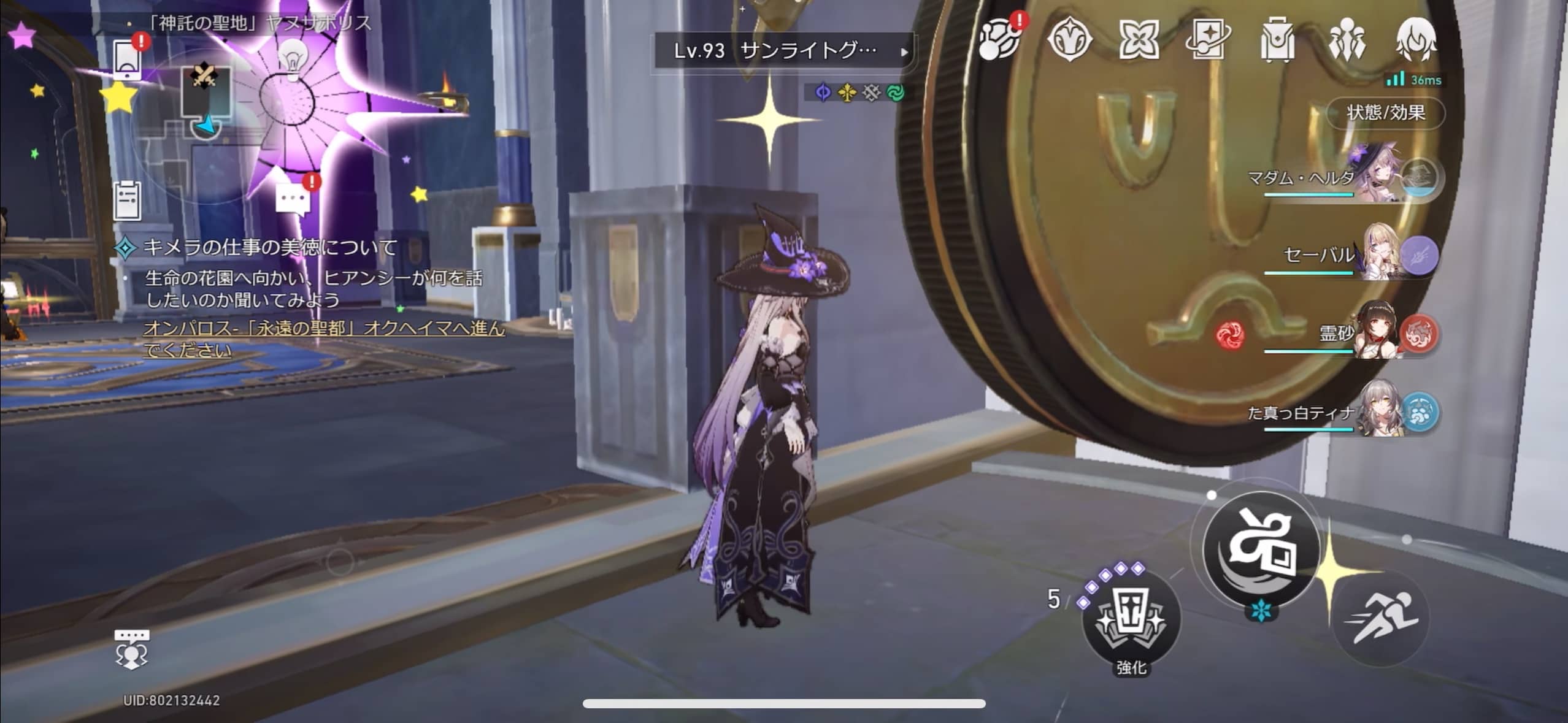 ザグレウスの手の答え