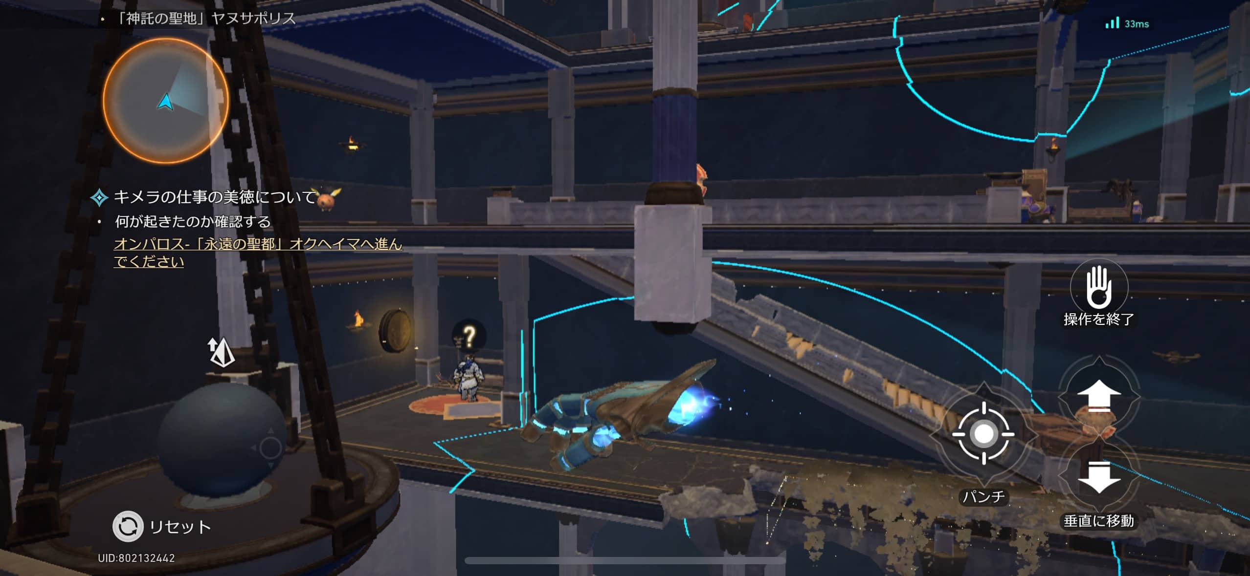 ザグレウスの手の答え