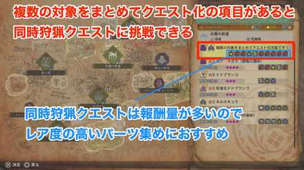 ２体クエストを調査クエスト化