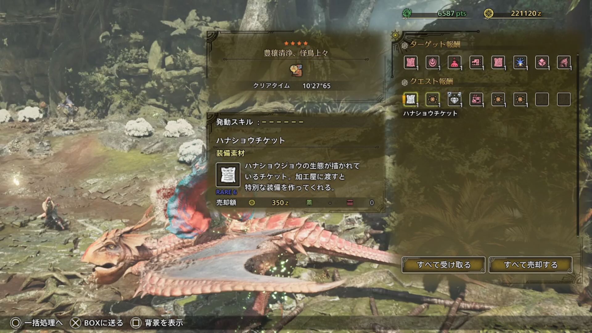 ハナショウチケット