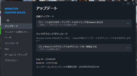 アップデート画面