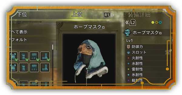 上位おすすめ装備まとめ