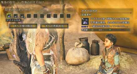 祭事のお裾分け