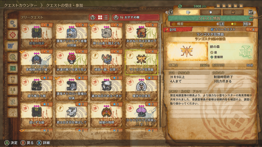 フリークエスト