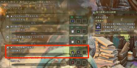 ナナイロカネバウンティ