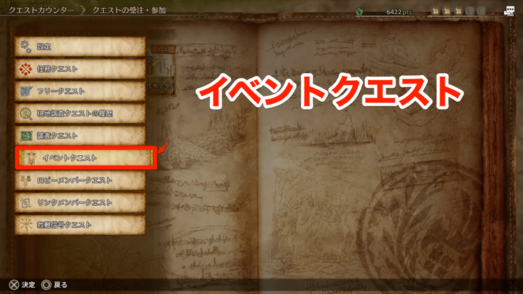イベント