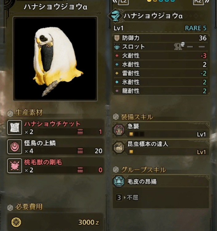 ハナショウジョウa