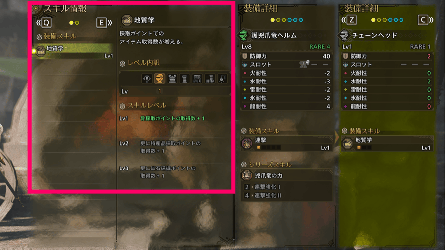 地質学