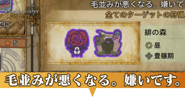 毛並みが悪くなる。嫌いです。の攻略