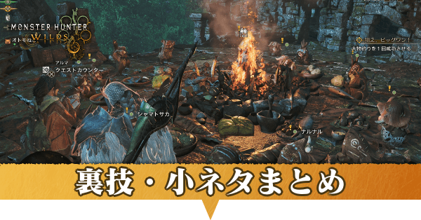 裏技アイキャッチ (1)