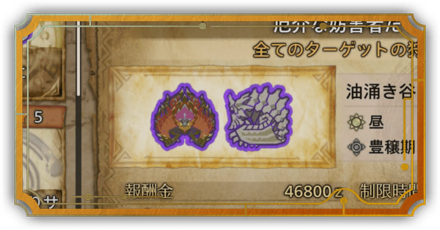 厄介な妨害者たち