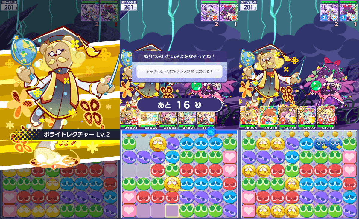 幾星学園のりすくま先生 スキル②