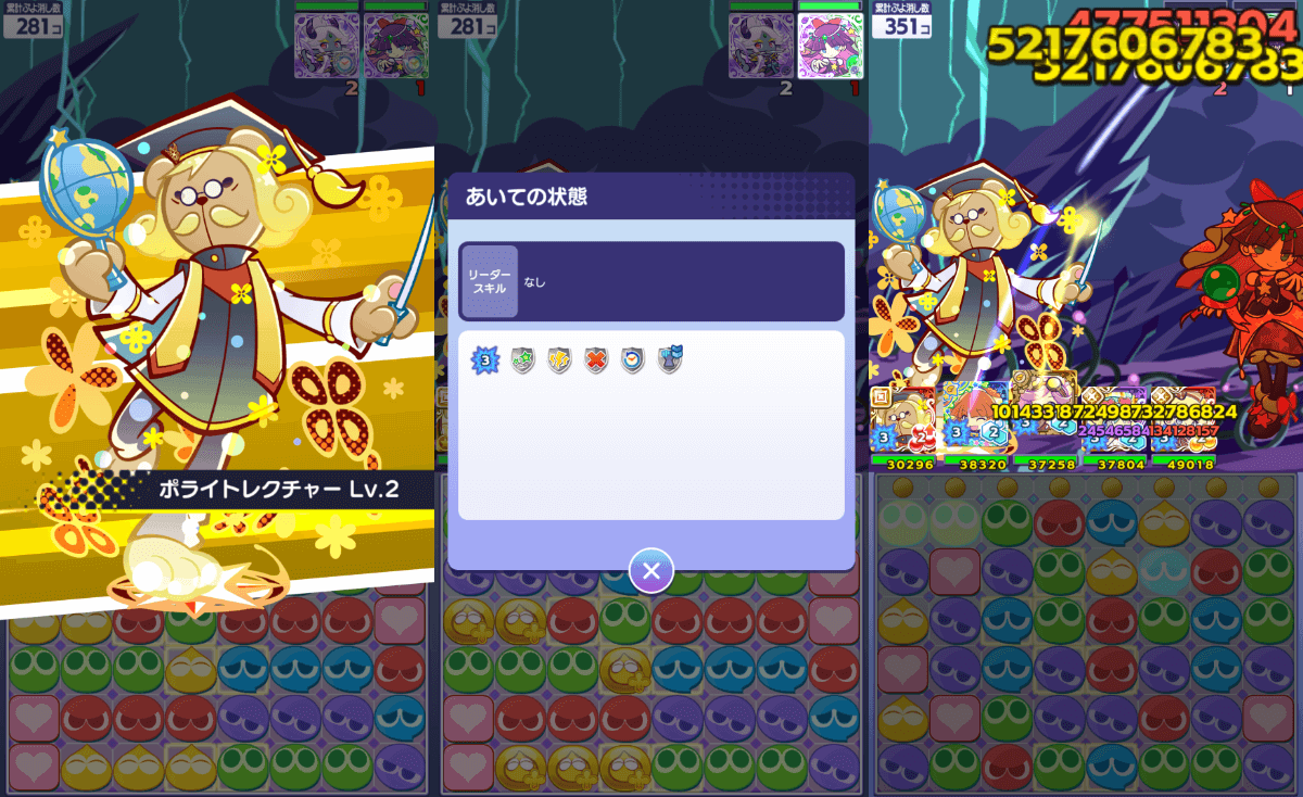 幾星学園のりすくま先生 スキル①