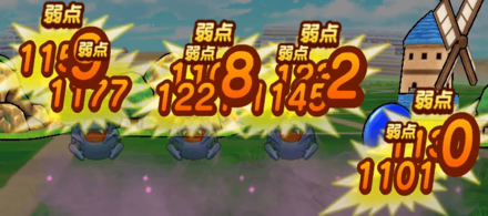 約240%のダメージ