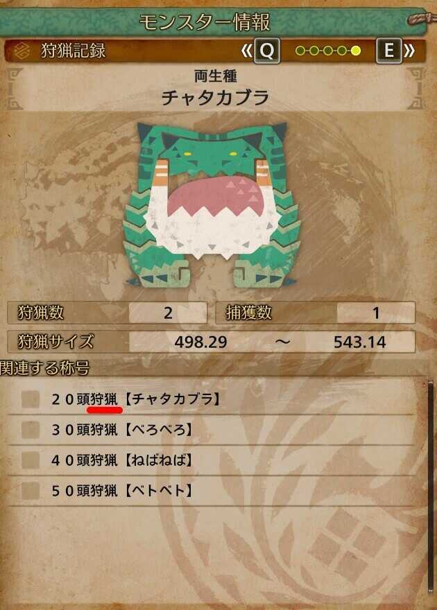 捕獲できるモンスター