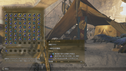 一時保管ポーチ