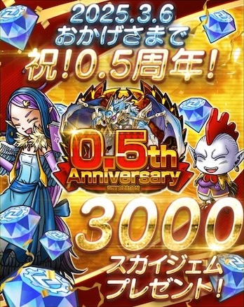 ログインボーナス