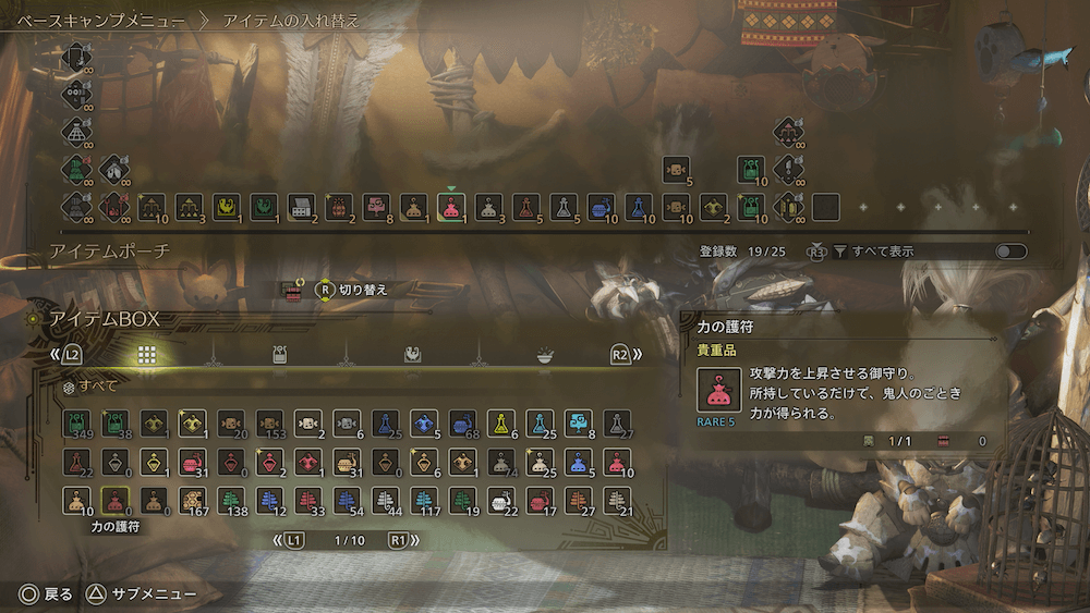 力の護符の効果