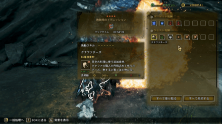 イベントクエスト - 11.26.08.42