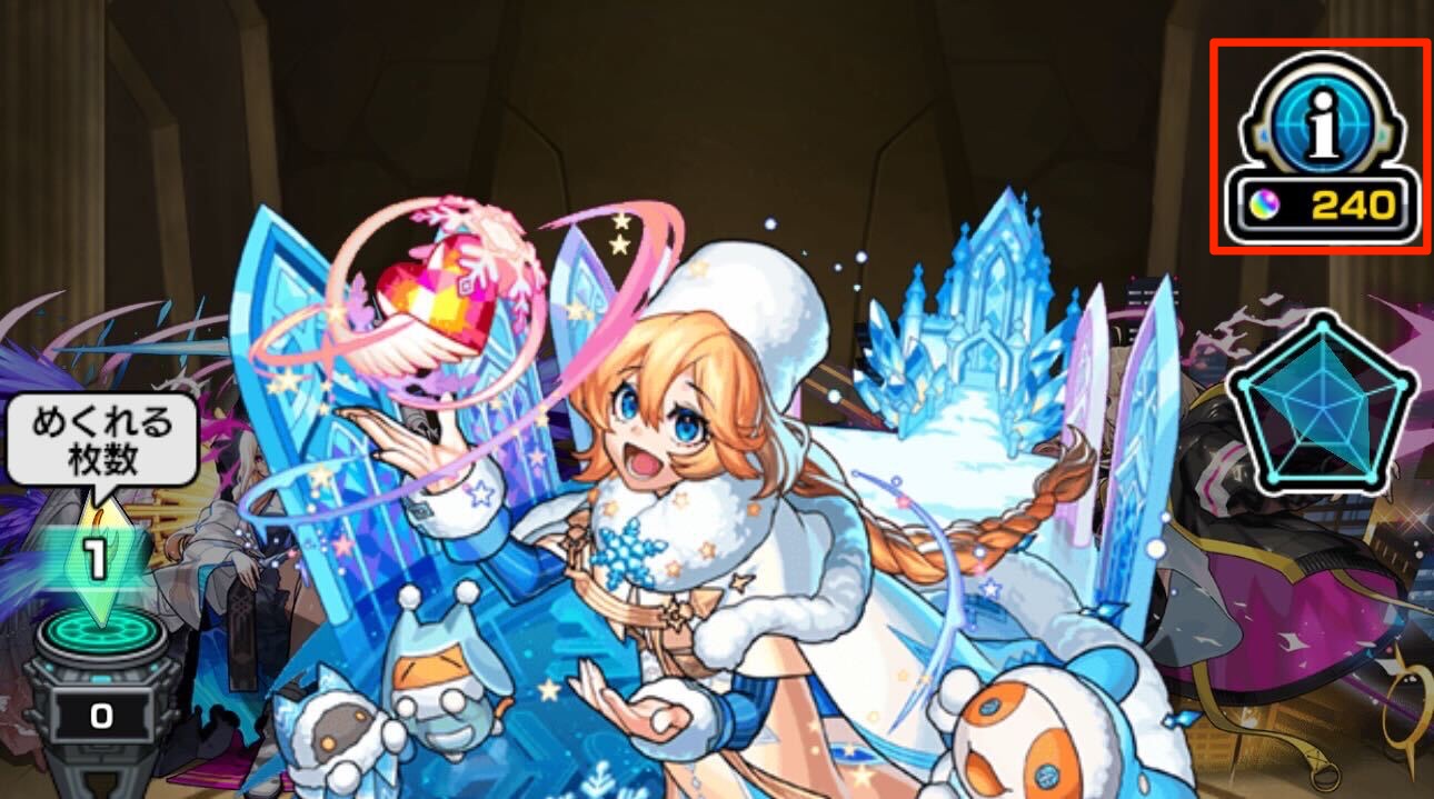 未回収オーブの確認方法