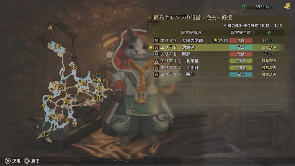 ベースキャンプからの設立