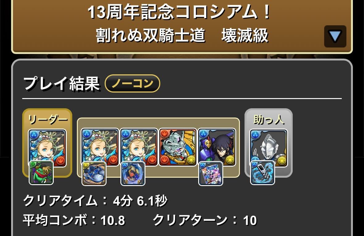 バレンタインノアパーティ